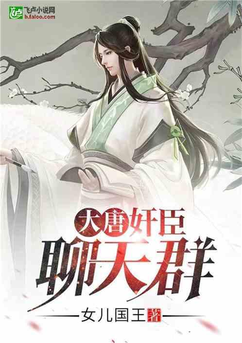 红色鹦鹉逃脱